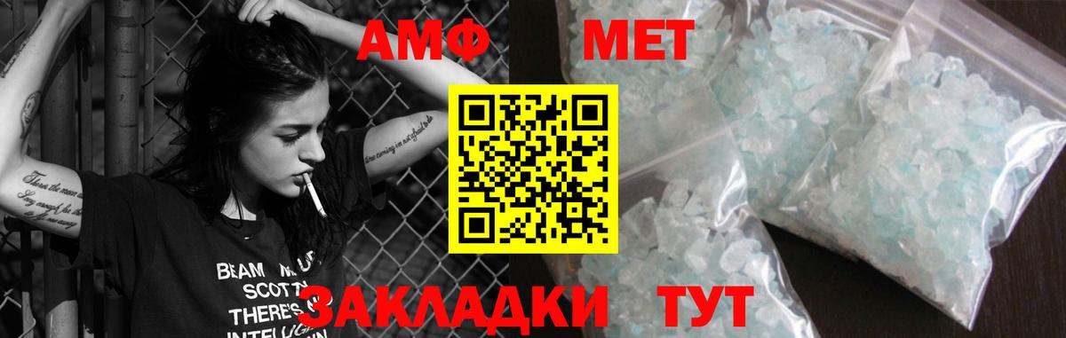 Амфетамин VHQ Пугачёв