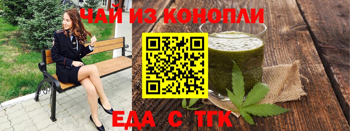 Печенье с ТГК марихуана  Вход с VPN  Пугачёв 
