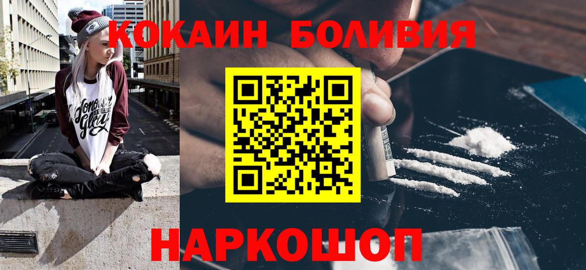 КОКАИН Эквадор Пугачёв
