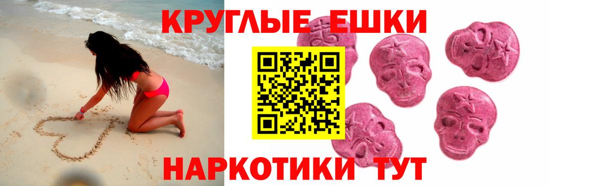 Пугачёв  Экстази DUBAI  Ecstasy 99%  Вход с VPN 