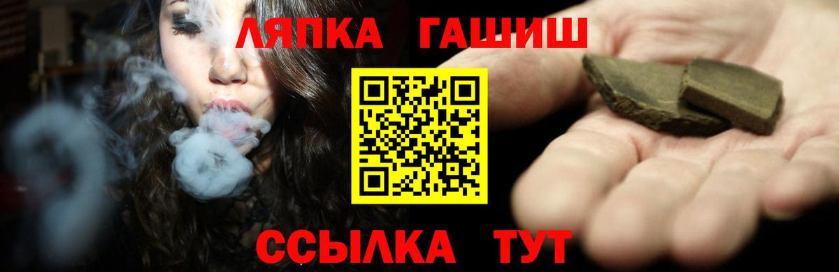 ГАШИШ Ice-O-Lator  ГАШИШ hashish  Вход с VPN  Пугачёв 
