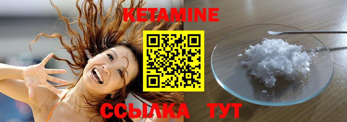 КЕТАМИН VHQ  КЕТАМИН VHQ  Пугачёв  Вход с VPN 