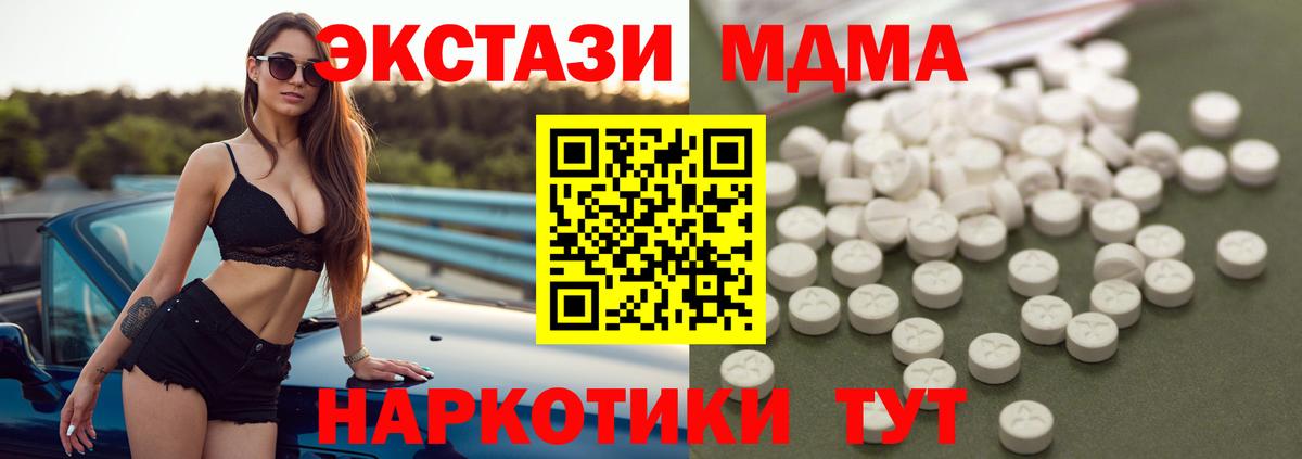 Пугачёв  МДМА crystal  МДМА  MDMA crystal  Вход с VPN 