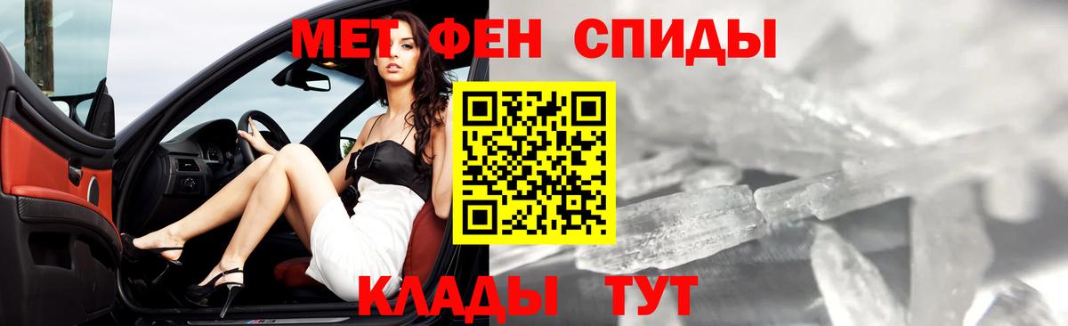 МЕТАМФЕТАМИН мет  Вход с VPN  Пугачёв 