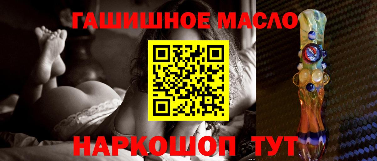 Дистиллят ТГК гашишное масло  ТГК концентрат  Пугачёв  закладки  Вход с VPN 